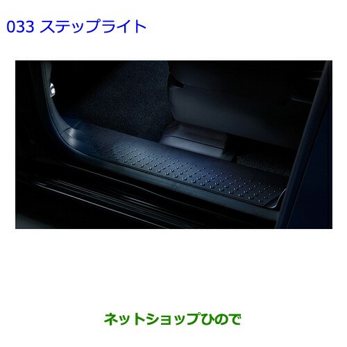 品質保証人気 ●◯純正部品トヨタ - ネットショップひので au PAY マーケット店|商品ロットナンバー:304084115 シエンタステップライト純正品番 0852D-52010の通販はau PAY マーケット SALE本物保証