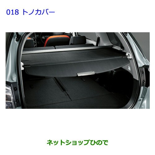 新発 大型送料加算商品 純正部品トヨタ ウィッシュトノカバー純正品番 001 B0 Zge22w Zgeg Zge25g の 通販はau Pay マーケット ネットショップひので Au Pay マーケット店 商品ロットナンバー 正規品 Quinoafoods Com