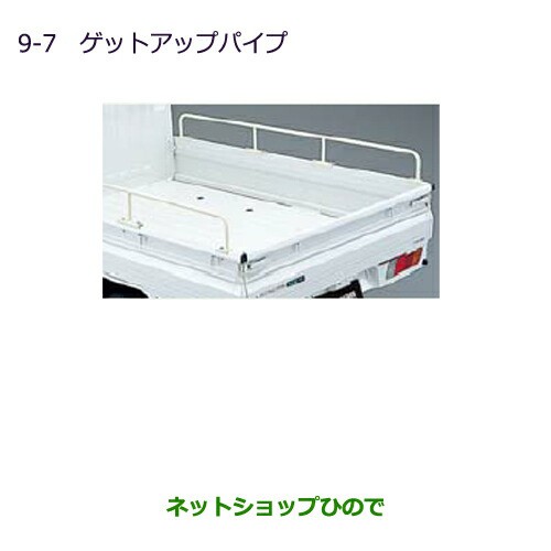される‿ 純正部品三菱 マーケット - ネットショップひので au PAY マーケット店|商品ロットナンバー:304082736 MINICAB ミーブゲートアップパイプ純正品番 MZ567021の通販はau PAY ⅲネットショ
