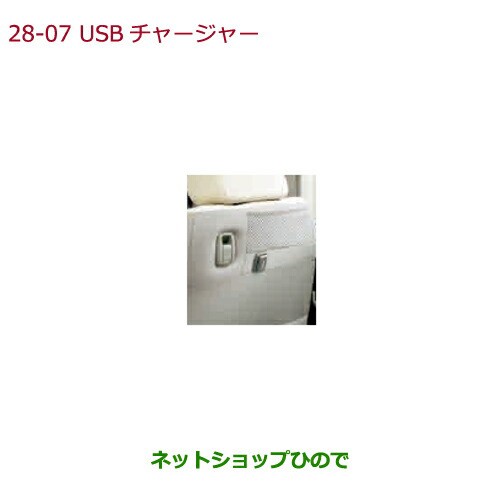 得価SALE ◯純正部品ホンダ N-BOXUSBチャージャー(リア用・1口/5V/2.1A)純正品番 08U57-TTA-000の通販はau PAY マーケット - ネットショップひので au PAY マーケット店|商品ロットナンバー:323421913 格安HOT