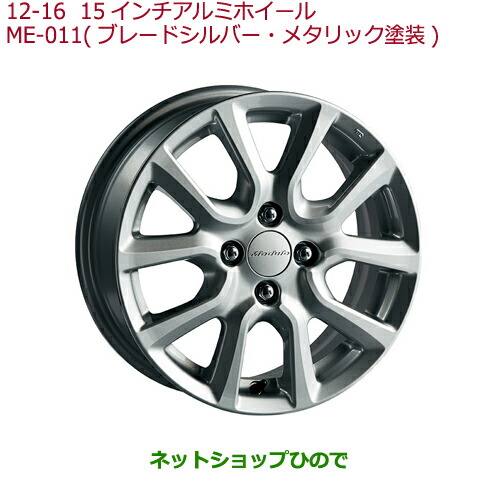 人気ブランドの新作 大型送料加算商品 純正部品ホンダ Gp6 Gp5 Gk6 Gk5 Gk4 08w15 T5a 001a Gk3 Fit15インチ アルミホイール Me 011 4本純正品番 その他タイヤ ホイール Www Efirst Ae