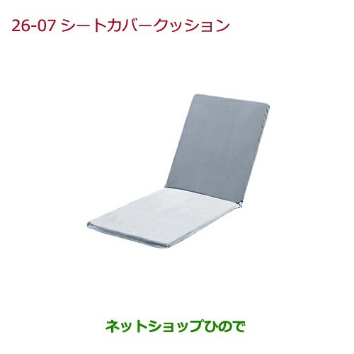 純正部品ホンダ N Oneシートカバークッション シートベルト固定タイプに適用 純正品番 08p90 Sr4 C00 限定価格セール Jf Cascaisestoril Pt