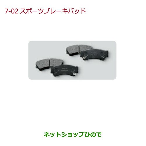 在庫新作 純正部品ホンダ マーケット - ネットショップひので au PAY マーケット店|商品ロットナン N-ONEスポーツブレーキパッド(ブラック/フロント左右セット) Modulo純正品番 08P89-T4G-000の通販はau PAY 高品質新品