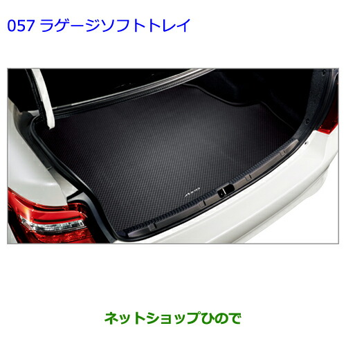 正規激安 大型送料加算商品 純正部品トヨタ カローラアクシオラゲージソフトトレイ純正品番 041 110 人気が高い Olsonesq Com