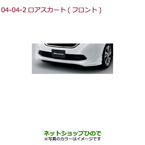 ーキッド・ 大型送料加算商品 マーケット - ネットショップひので au PAY マーケット店| 純正部品ホンダ FREED FREED+ロアスカート(フロント)フォレストグリーン・パール純正品番 08F01-TDK-0C0の通販はau PAY はできませ