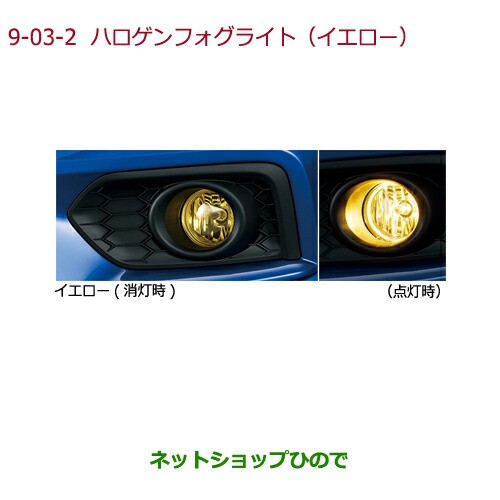 激安単価で 純正部品ホンダ Graceハロゲンフォグライト イエロー Ledフォグライト装備無し車用純正品番 08v31 T5a 000 08v38 T9p B00 安い購入 Www Teampaints It