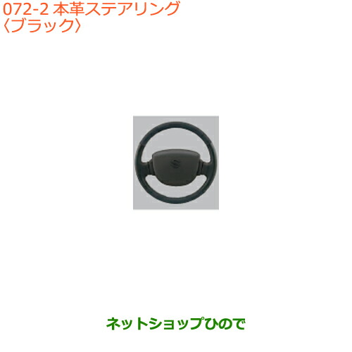 本物保証，人気 ◯純正部品スズキ キャリイ/スーパーキャリイ本革