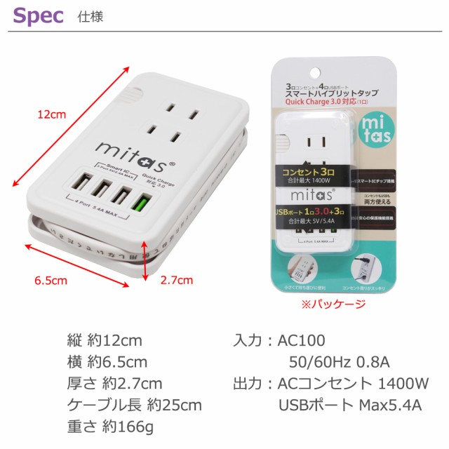 4ポート 急速充電 USB コンセント 充電アダプタ 旅行 USB アンドロイド 折り畳み 電源タップ スマキューブ アダプター 携帯 充電 充電器 海外 iPhone iPad 5.4A アイコス コンセント 高速充電 タップ ACアダプタ 電源