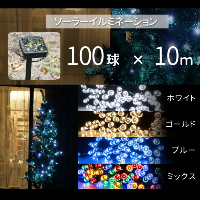 mitas公式 クリスマスツリー イルミネーション セット 210cm