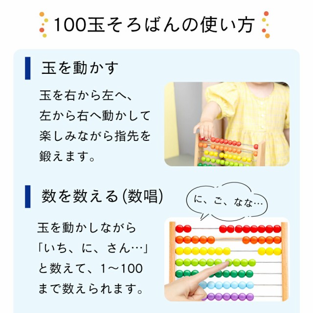 MILASIC公式】100玉そろばん 算数 知育玩具 学習 算盤 おもちゃ 百たま 百玉そろばん ソロバン 木のおもちゃ 玩具 カラフル おしゃれ  家庭学習 学習塾 幼稚園 幼児 小学生 低学年 男の子 女の子 足し算 引き算 掛け算 教材 子供の日 クリスマス プレゼント 5歳 4歳 TN ...