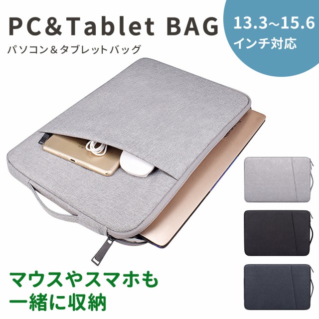 パソコンバッグ スタイリッシュ 衝撃吸収 撥水 13.3インチ 14インチ