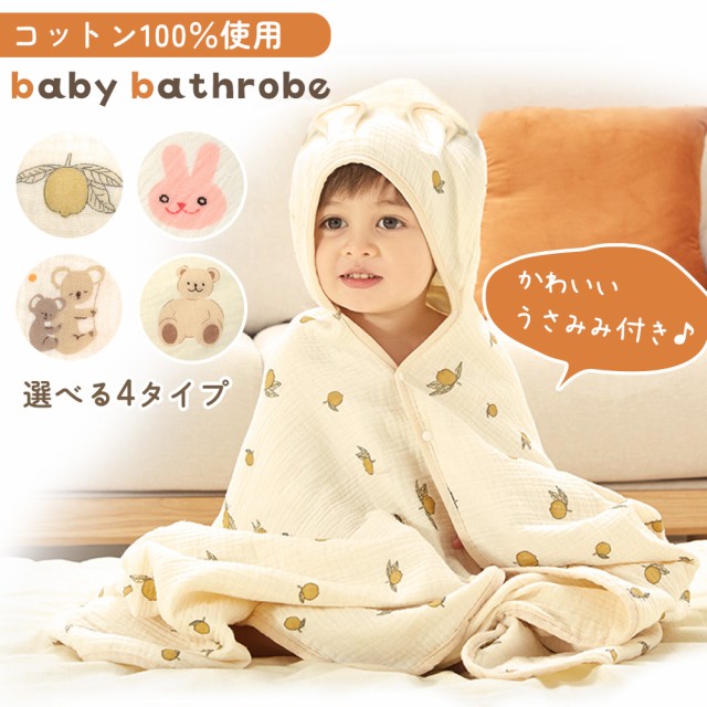 Amazon｜子供用バスタオル 子供のコットンバスタオルキッズ6層