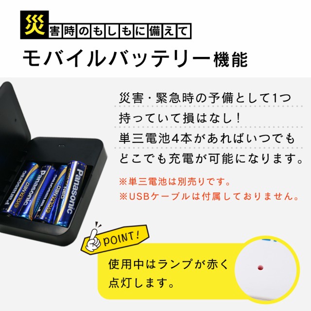 mitas公式】乾電池式モバイルバッテリー 2個セット 電池充電 スマホ ...