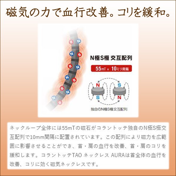 コラントッテ ネックレス TAO AURA 磁気ネックレス 野球 colantotte