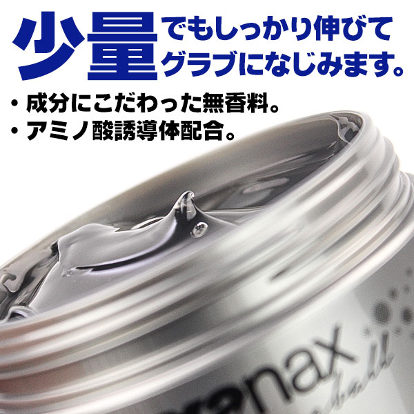 ザナックス グラブジェル ベストコンディションキープ グローブオイル 野球 グローブ メンテナンス お手入れ用品 xanax