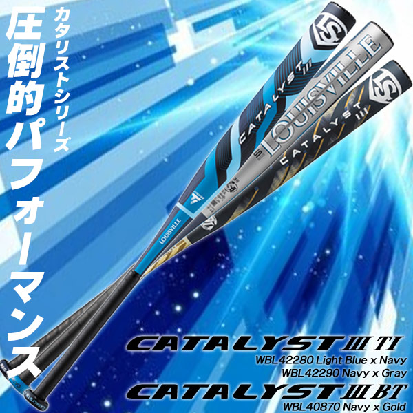 ルイスビルスラッガー 12インチ(旧3号)ソフトボールバット(ゴムボール) カタリスト3 TI BT