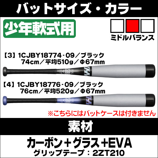 カスタムが無料！ 少年野球 バット / ビヨンドマックスEV2N ミズノ 少年軟式 ビヨンドマックス 野球 1cjby179/182/187 bt-mi-jr003