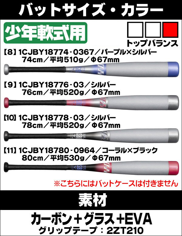 カスタムが無料！ 少年野球 バット / ビヨンドマックスEV2N