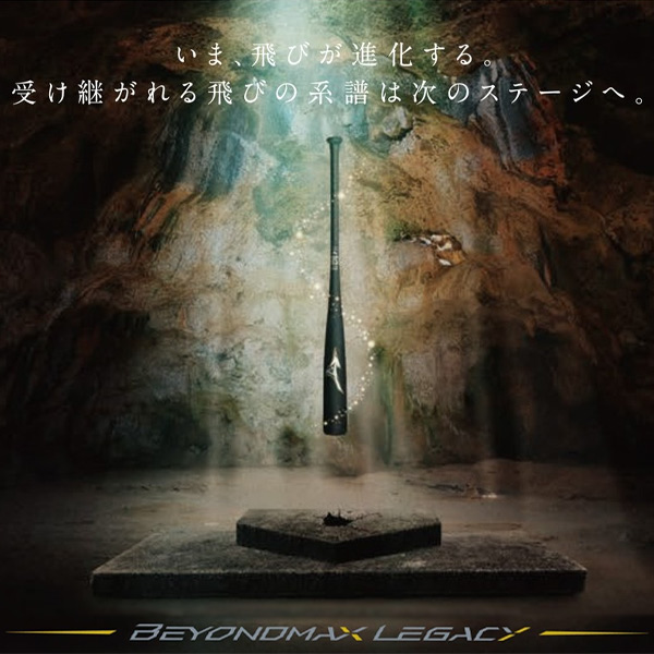 カスタムが無料！ 軟式バット / ビヨンドマックスレガシー ミズノ 軟式 ビヨンドマックス 野球 中学生 一般 1cjbr190/191/198 bt-mi-r001