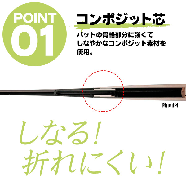 ディマリニ トレーニングバット コンポジットトレーニングバット