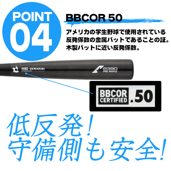 ディマリニ トレーニングバット コンポジットトレーニングバット