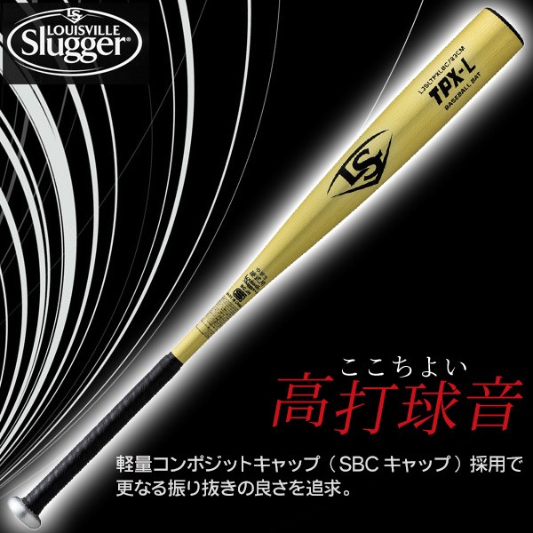 検討させて頂きますLouisvill Slugger 中学生硬式用 - バット