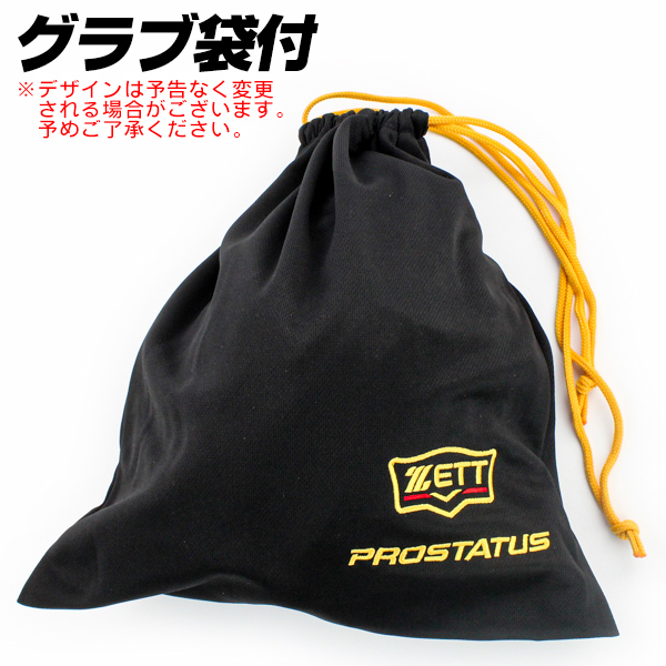 ゼット オーダーグラブ 源田モデル 166型 プロステイタス 軟式グローブ