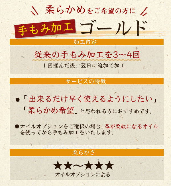 手もみ加工 ゴールド / 野球 グローブ 型付け 手もみ グラブ 型付け 少年野球 軟式 硬式 ソフトボール用 グローブ