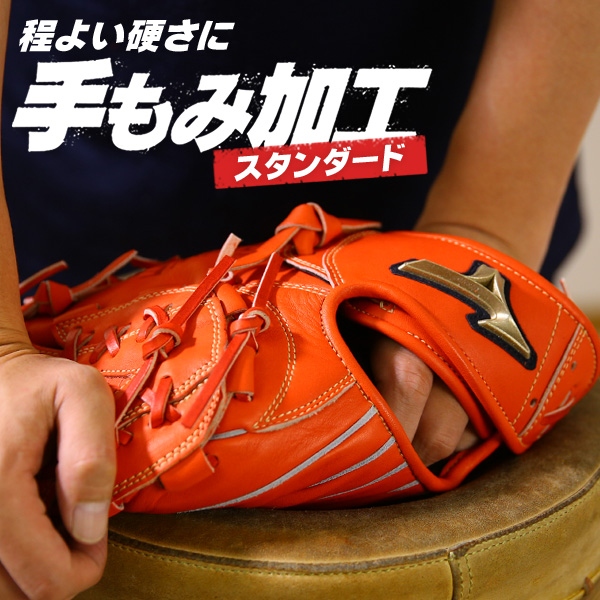 手もみ加工 スタンダード/ 野球 グローブ 型付け 手もみ グラブ 型付け 少年野球 軟式 硬式 ソフトボール用 グローブ