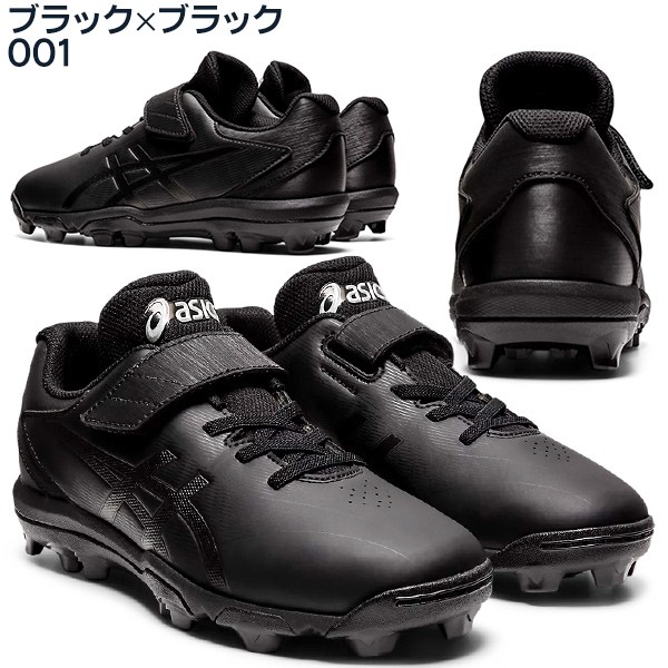 少年野球 ソフトボール スパイク アシックス スターシャインS2