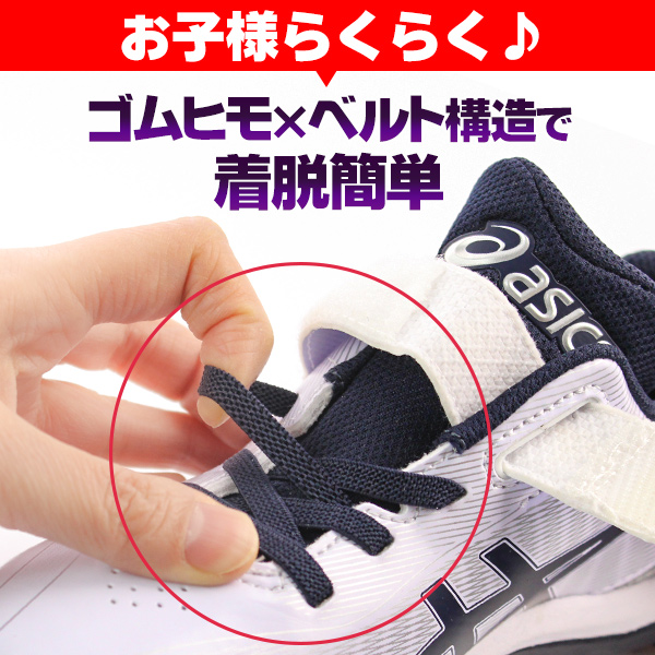 アシックス asics / スターシャインTR2 STAR SHINE TR 2