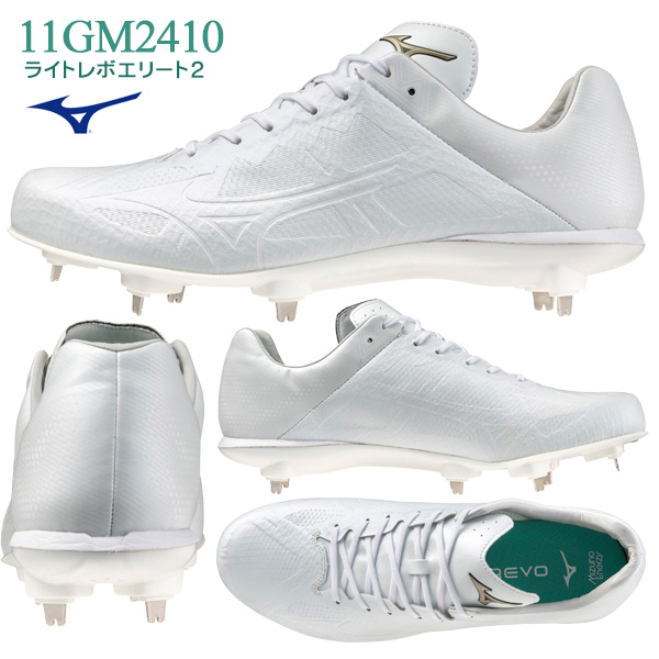 ミズノ mizuno / ライトレボエリート2   LIGHTREVO ELITE 2