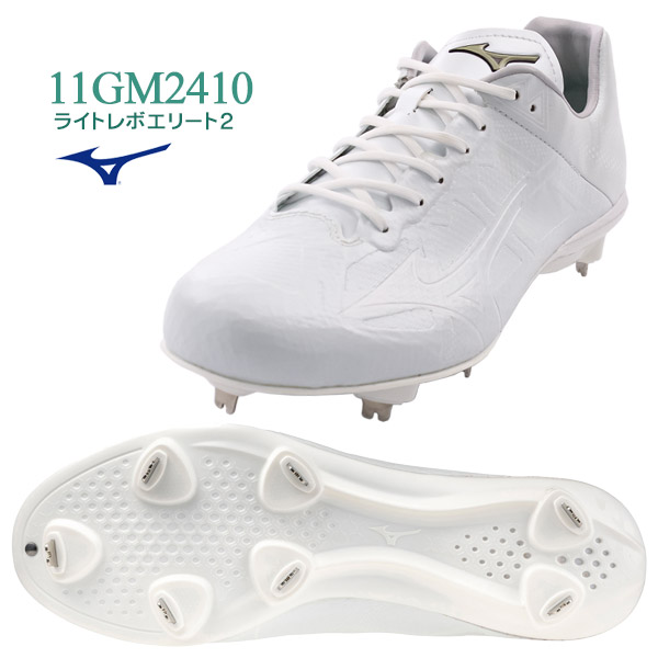 ミズノ mizuno / ライトレボエリート2   LIGHTREVO ELITE 2