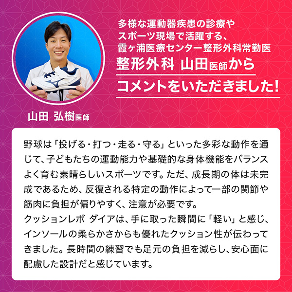 ミズノ mizuno / ミズノ クッションレボダイア CUSHION REVO DIA