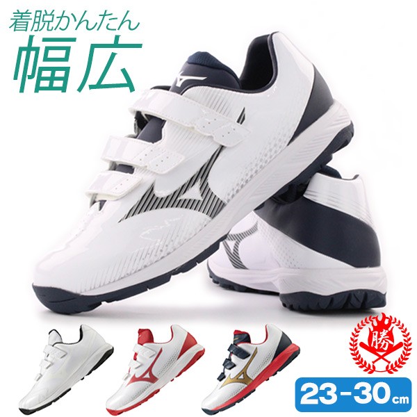 野球 トレーニングシューズ ソフトボール 少年野球 一般用