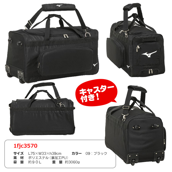 キャッチャー防具　バック付き MIZUNO 野球 ヘルメットケース ミズノ キャッチャー用具ケース