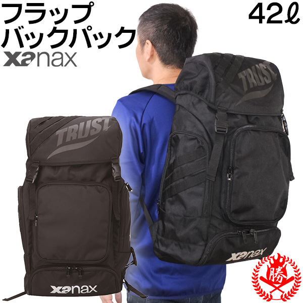 野球 バッグ / ザナックス バッグパック リュック 大容量 42L 野球 バッグ リュック 一般用 野球 ソフトボール 遠征 バッグ xanax bag821