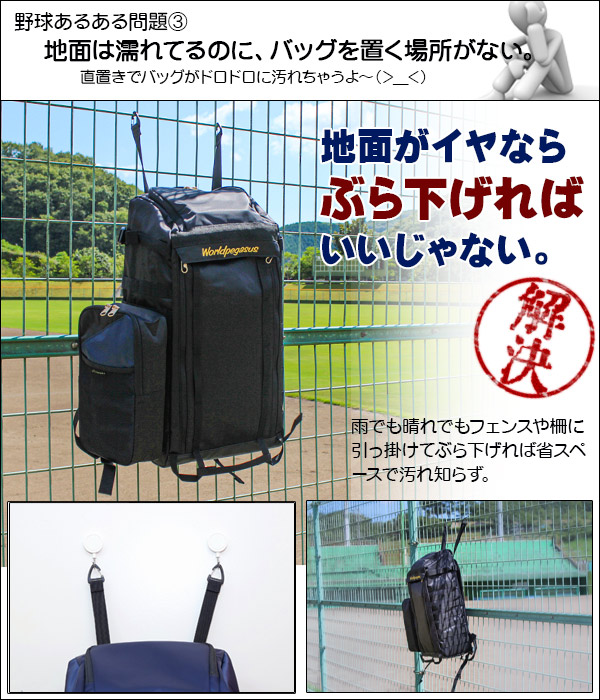 ワールドペガサス バックパック バッグパック 野球 ソフトボール