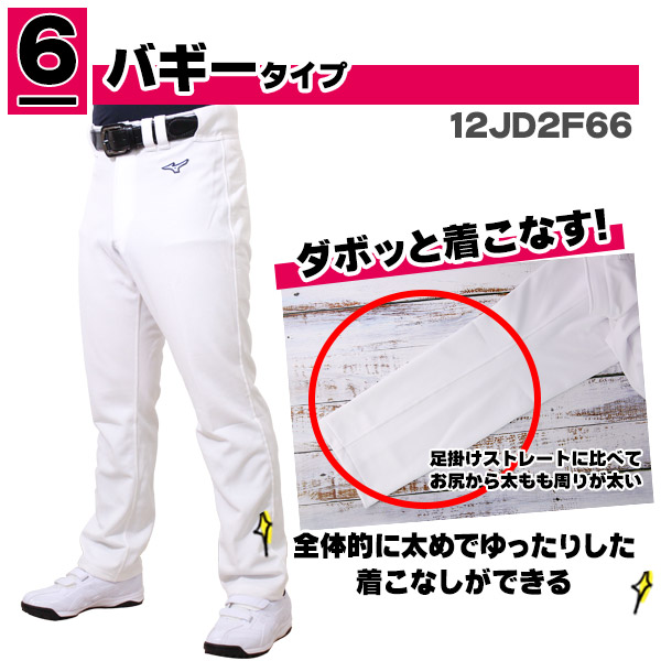 COMME des GARCONS ‪✕‬ MIZUNO ベースボールパンツ ユニフォームパンツ / ミズノ 野球 ユニフォームパンツ ロング