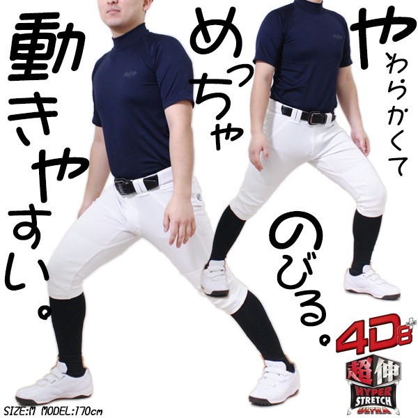 ユニフォームパンツ ローリングス 野球 ユニフォームパンツ 4D レギュラー ショート SS〜2XO Rawlings r-pantsの通販はau  PAY マーケット スポーツ・ショップ・ムサシ au PAY マーケット－通販サイト
