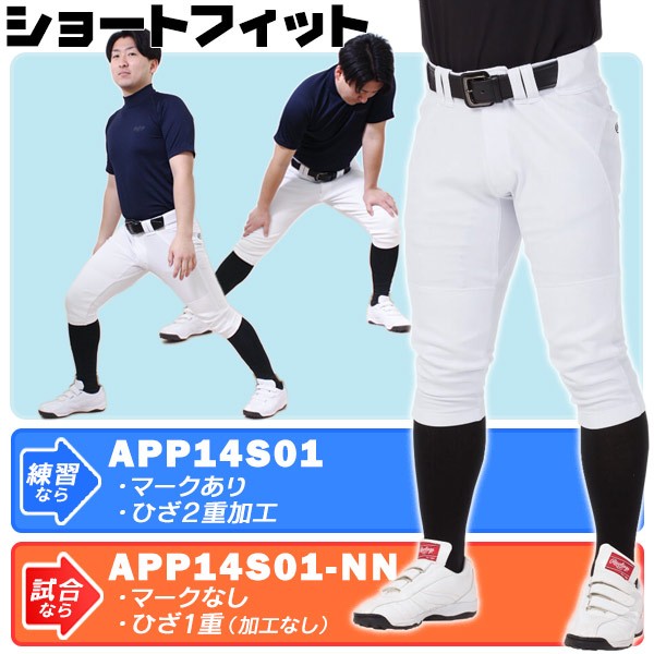 ユニフォームパンツ / ローリングス 野球 ユニフォームパンツ 4D8+