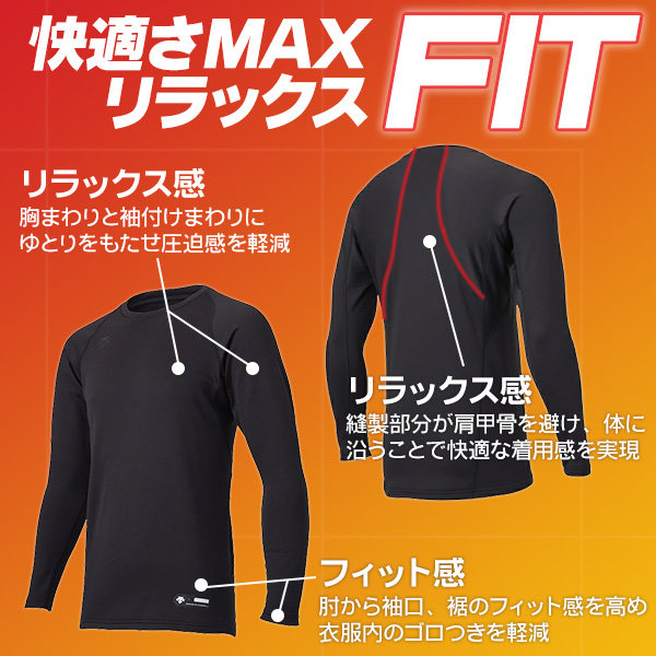 デサント 野球 アンダーシャツ 冬用 裏起毛 ハイネック 丸首 長袖 暖か インナー 高校野球対応