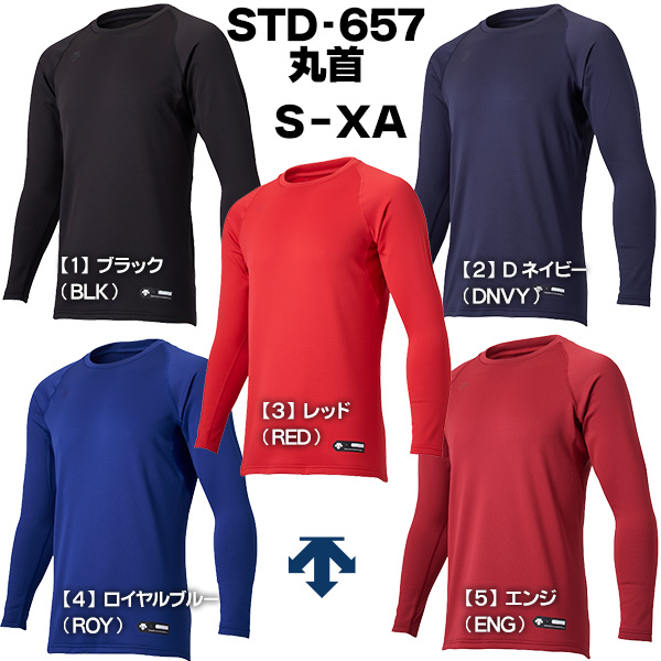 デサント 野球 アンダーシャツ 冬用 裏起毛 ハイネック 丸首 長袖 暖か インナー 高校野球対応