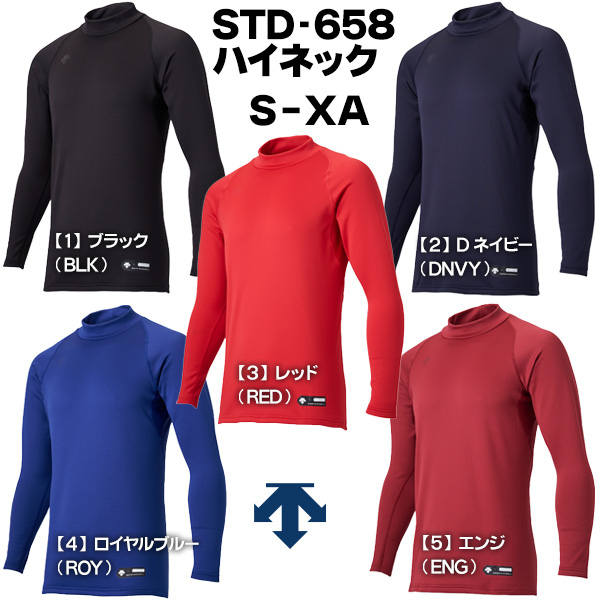 デサント 野球 アンダーシャツ 冬用 裏起毛 ハイネック 丸首 長袖 暖か インナー 高校野球対応