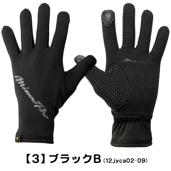 防寒 手袋 / ミズノプロ フリース手袋 メンズ 野球 手袋 防寒 冬用 スマホ対応 暖かい フリース 手袋 mizuno pro 12jyba62