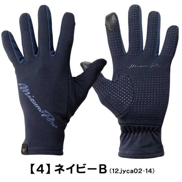 防寒 手袋 / ミズノプロ フリース手袋 メンズ 野球 手袋 防寒 冬用 スマホ対応 暖かい フリース 手袋 mizuno pro 12jyba62