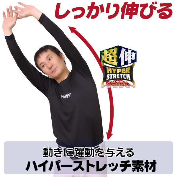 野球 アンダーシャツ / ローリングス 野球アンダーシャツ 長袖 丸首 ゆったり ソフトボール 高校野球対応 アンダー インナー 春 夏 秋 冬 Rawlings