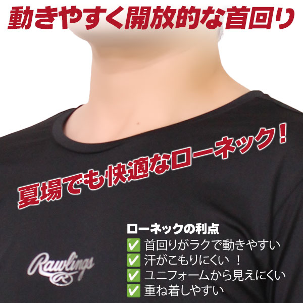 野球 アンダーシャツ / ローリングス 野球アンダーシャツ 長袖 丸首 ゆったり ソフトボール 高校野球対応 アンダー インナー 春 夏 秋 冬 Rawlings