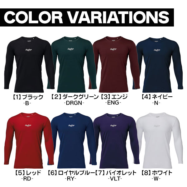 野球 アンダーシャツ / ローリングス 野球アンダーシャツ 長袖 丸首 ゆったり ソフトボール 高校野球対応 アンダー インナー 春 夏 秋 冬 Rawlings
