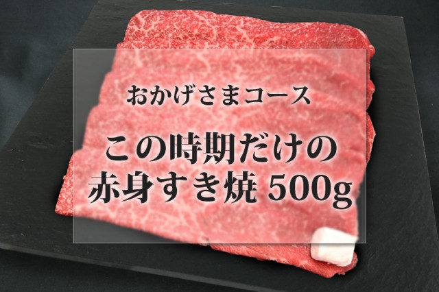 からお おもてなし ギフト の通販はau PAY マーケット - 近江牛の千成亭｜商品ロットナンバー：505888561 旨味凝縮 霜降りモモすき焼き 700g のしOK お中元 ╌について